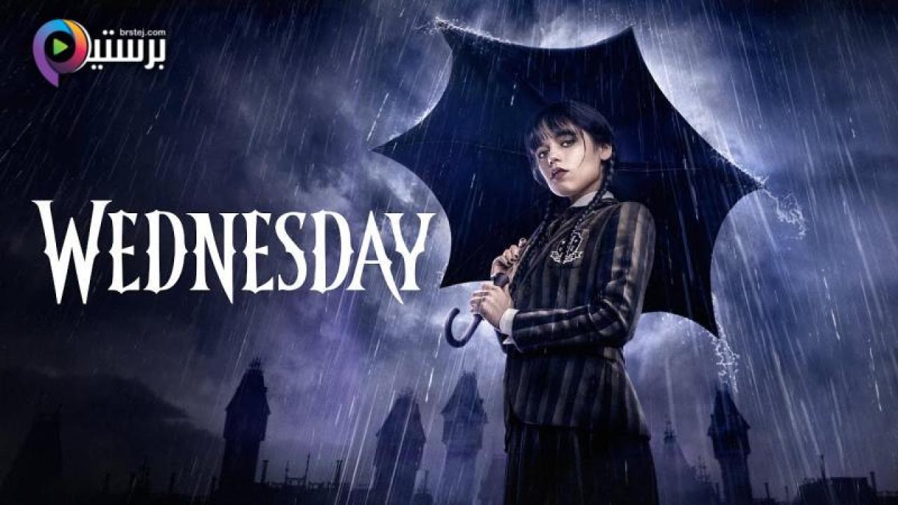 مسلسل Wednesday الموسم 1 الحلقة 4 الرابعة مترجمة