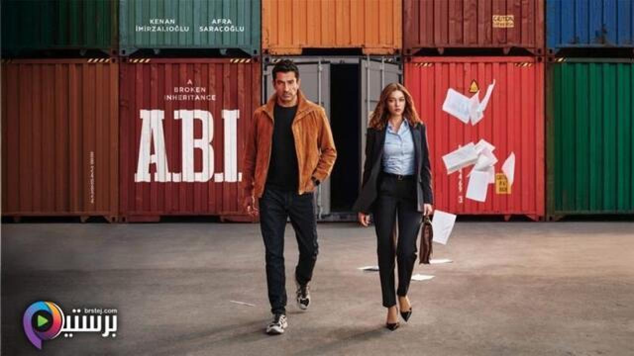 مسلسل اخي الحلقة 6 السادسة مترجمة HD