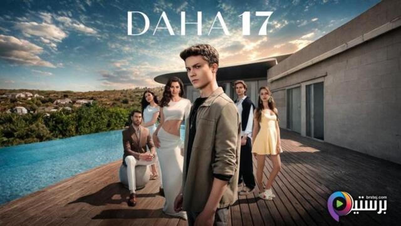 مسلسل في السابعة عشر الحلقة 12 الثانية عشر مترجمة HD