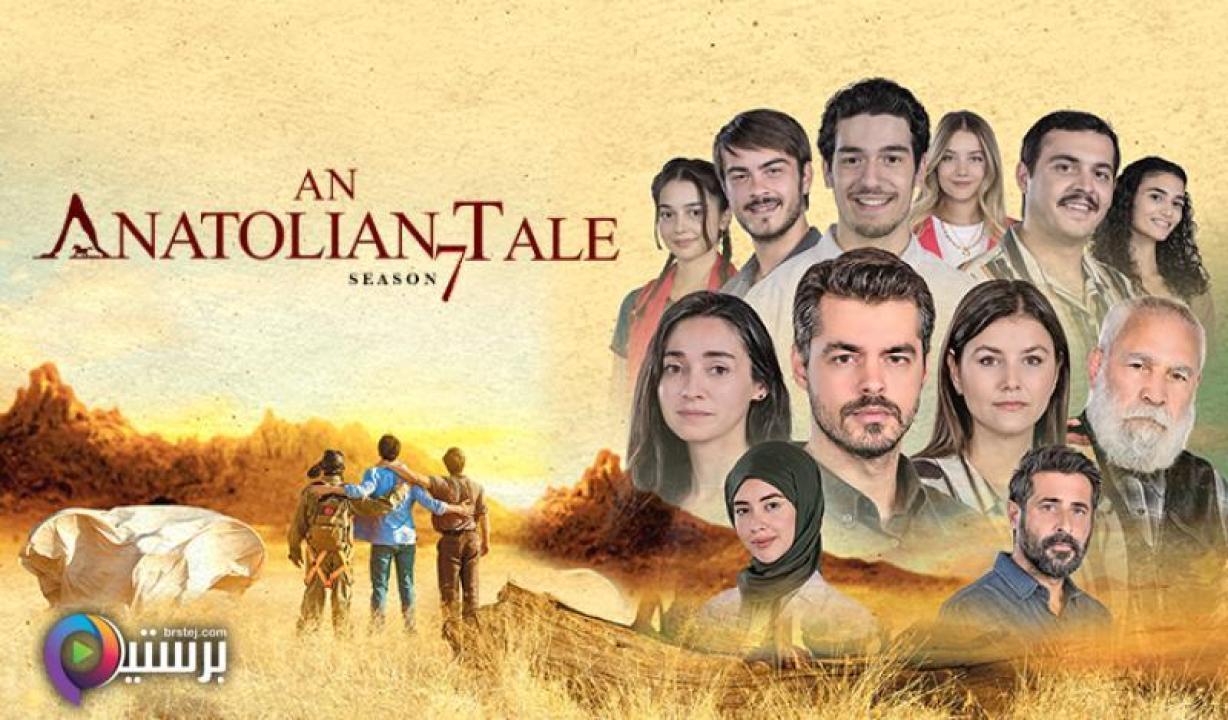 مسلسل جبل جونول الحلقة 225 مترجمة HD