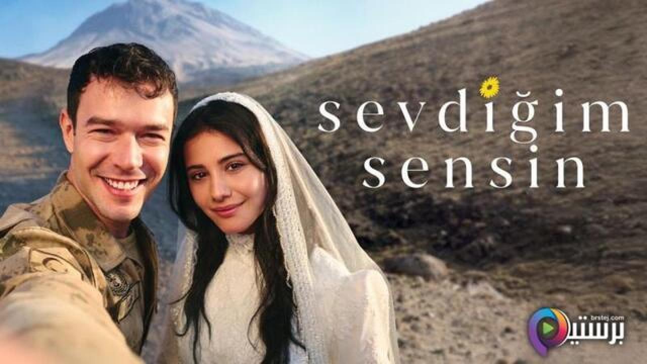 مسلسل انت من احب الحلقة 8 الثامنة مترجمة HD