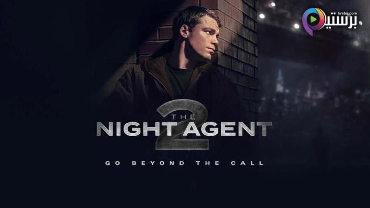 مسلسل The Night Agent الموسم 2 الحلقة 3 الثالثة مترجمة