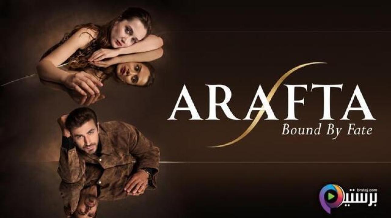 مسلسل الاعراف 2 الحلقة 4 الرابعة مترجمة HD