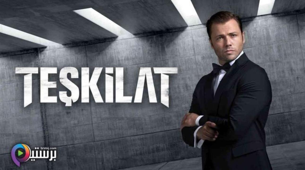 مسلسل المنظمة الحلقة 187 مترجمة HD
