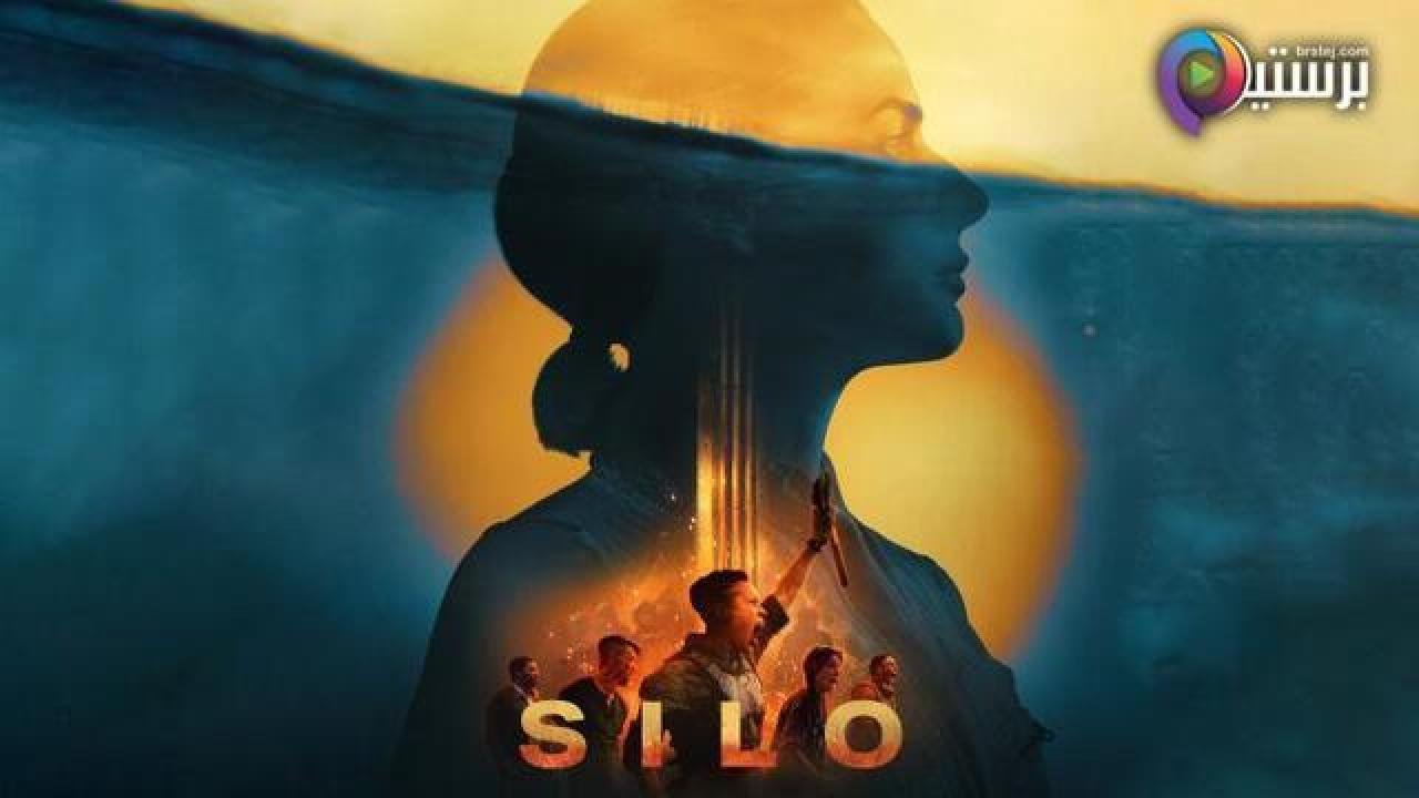 مسلسل Silo الموسم 2 الحلقة 8 الثامنة مترجمة
