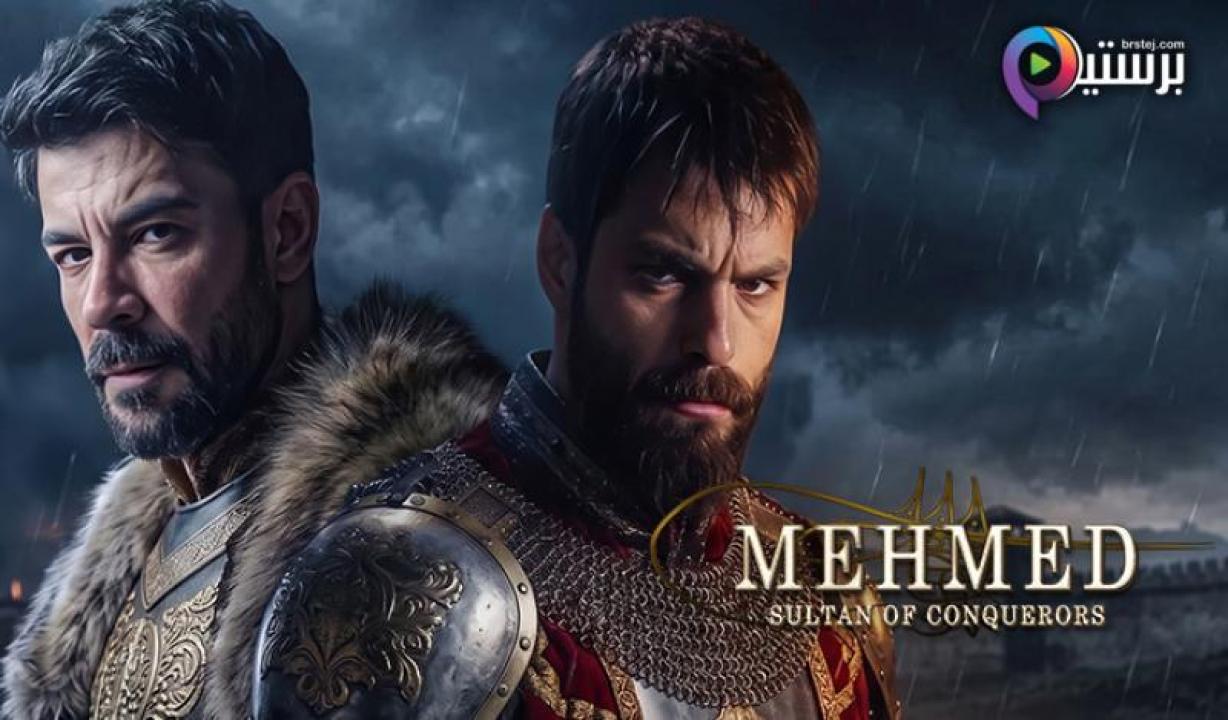 مسلسل محمد الفاتح سلطان الفتوحات الحلقة 84 الرابعة والثمانون مترجمة HD
