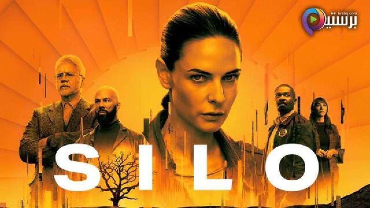 مسلسل Silo الموسم 1 الحلقة 1 الاولى مترجمة
