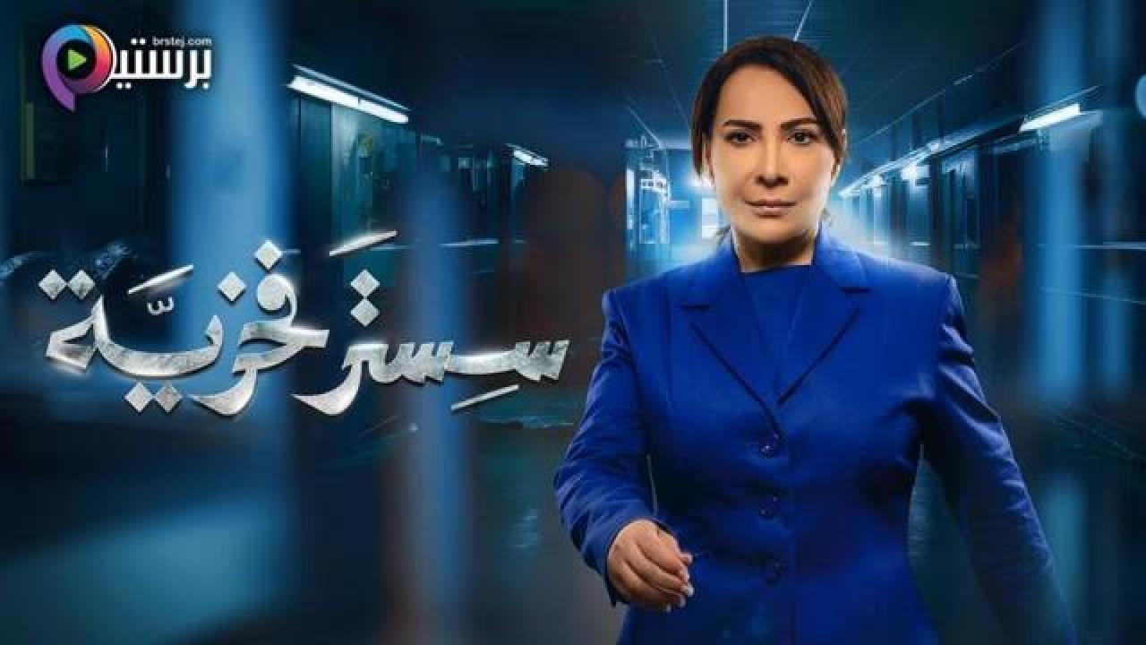مسلسل سستر فخرية الحلقة 7 السابعة