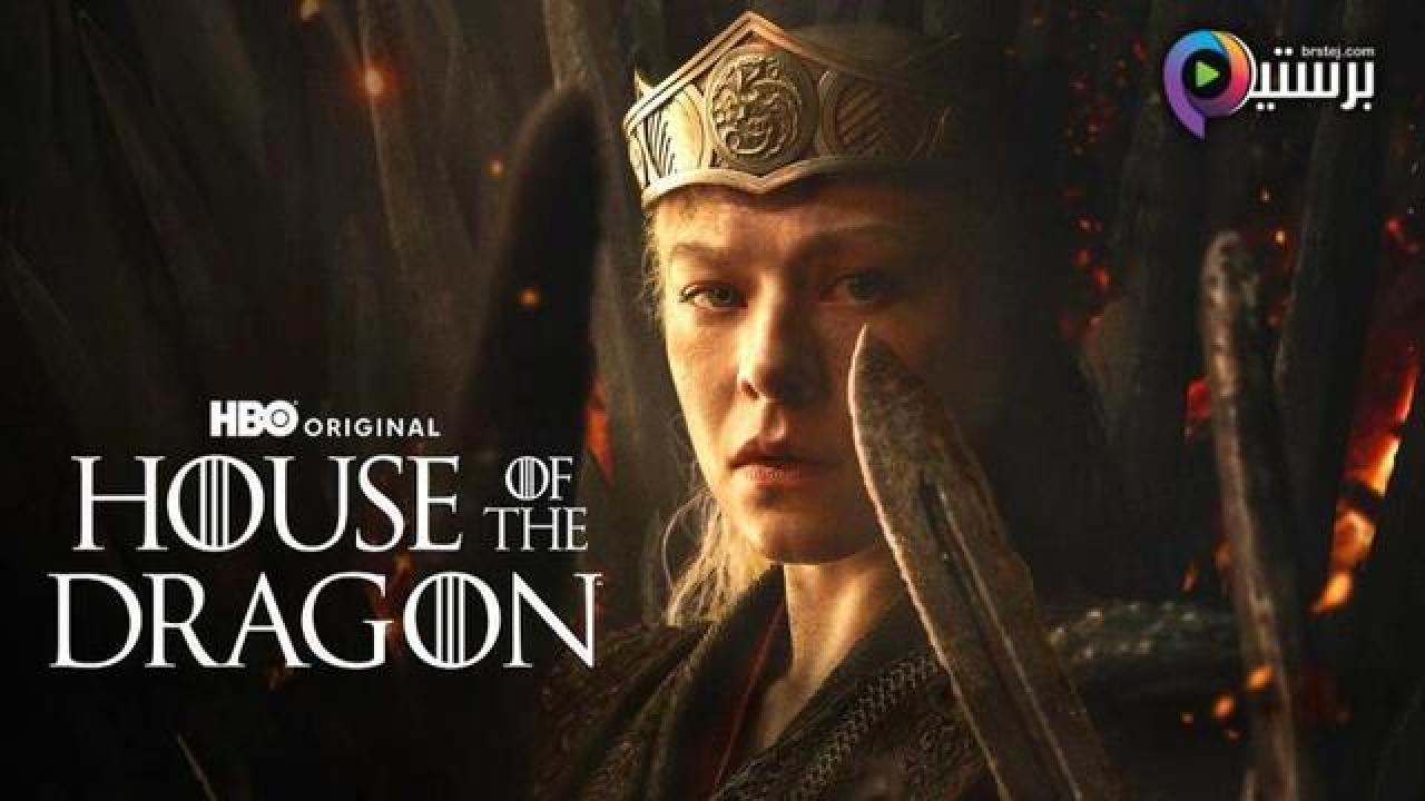 مسلسل House Of The Dragon الموسم 3 الحلقة 5 الخامسة مترجمة